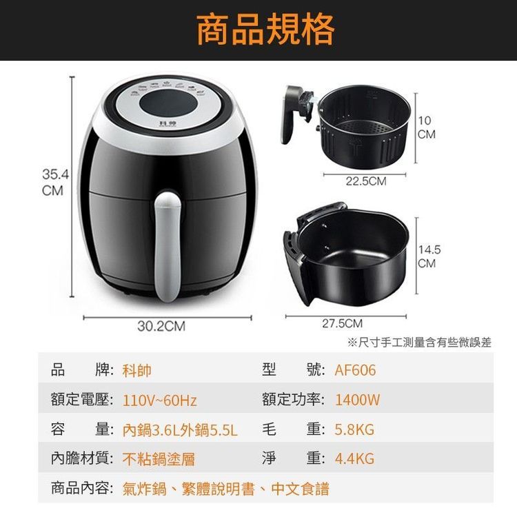 No. 8 - 科帥 液晶觸控氣炸鍋 - 5