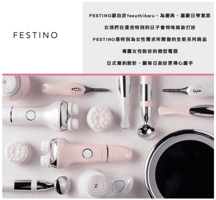 No. 8 - recolte麗克特  Festino 音波熱感美容儀 - 3