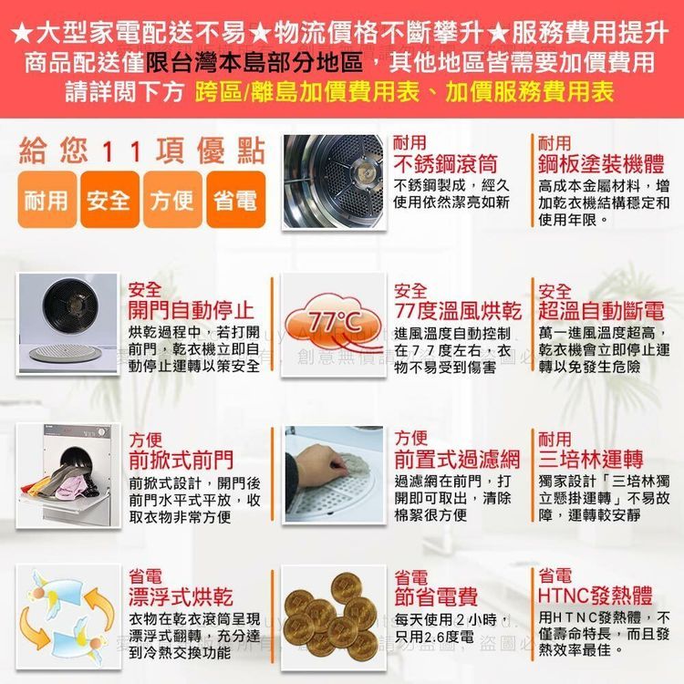No. 1 - TEW台熱牌 萬里晴乾衣機 - 4