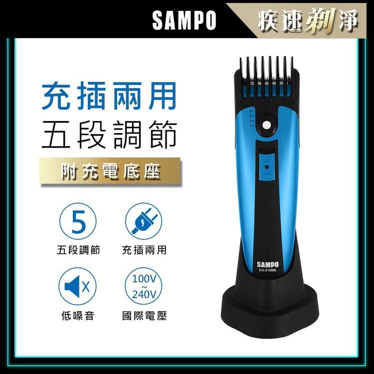 No. 5 - 五段長度調整充電理髮器 - 4