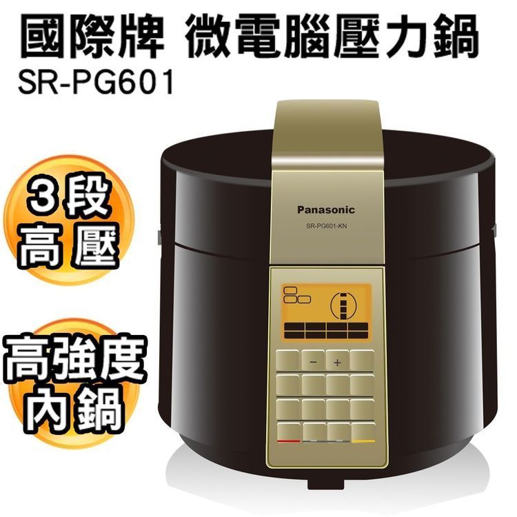 No. 6 - Panasonic國際牌 微電腦壓力鍋 - 2