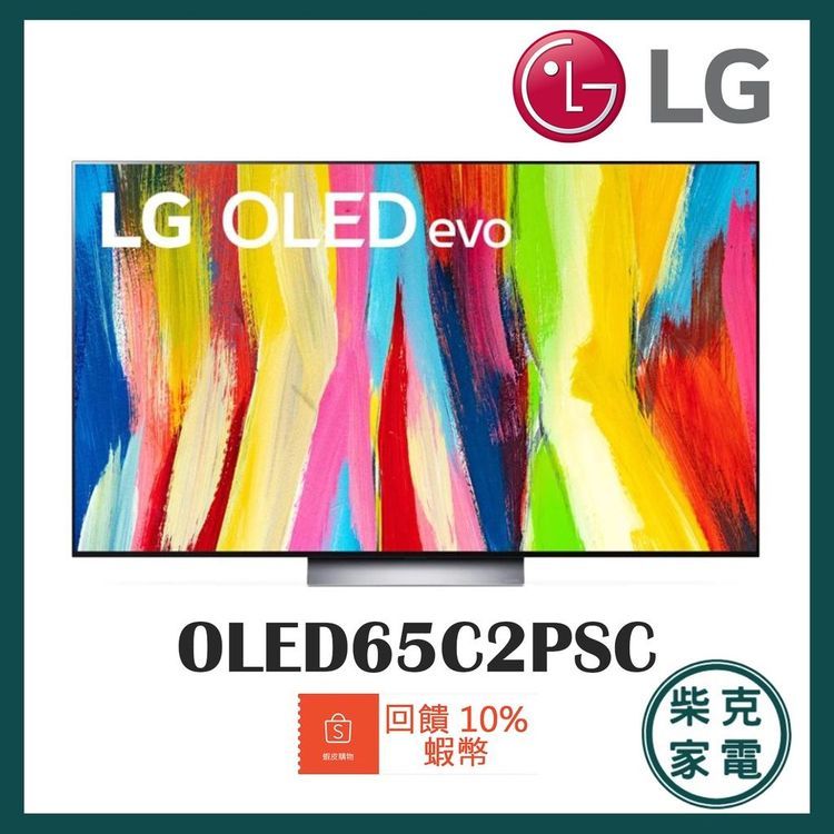 No. 3 - LG樂金 48吋 OLED evo C2極致系列4K AI語音智慧聯網電視 - 3