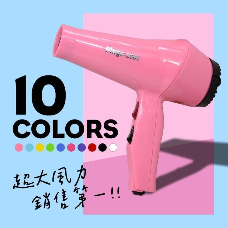 No. 6 - Pingo品工 專業經典款美髮沙龍吹風機 - 3