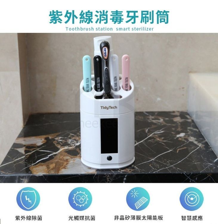 No. 2 - TidyTech UV紫外線消毒牙刷筒 - 2
