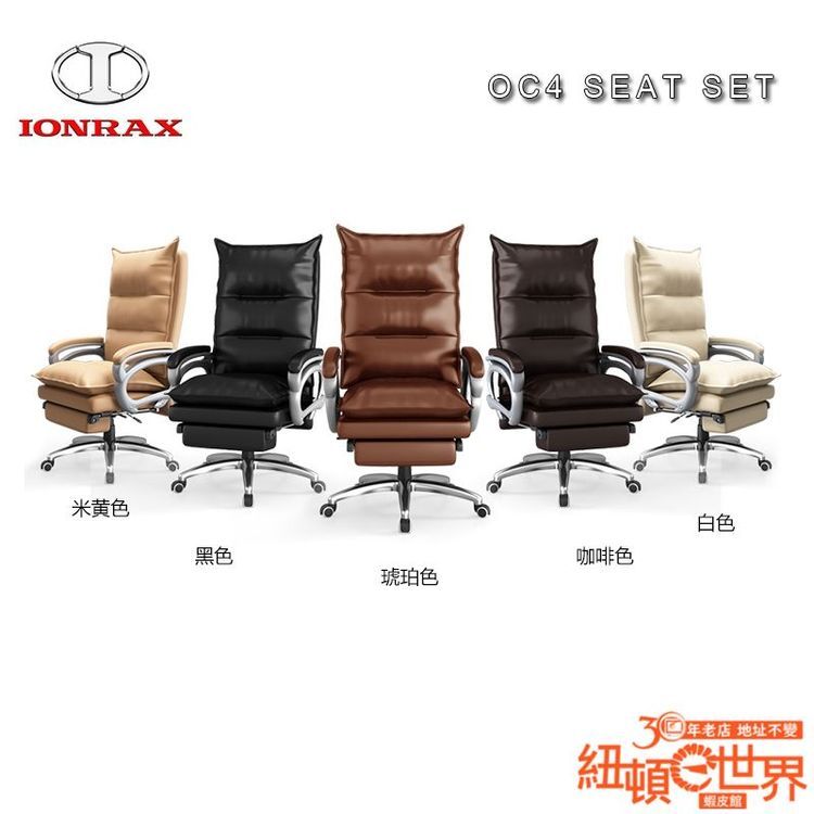 No. 1 - OC2 SEAT SET 坐臥兩用辦公椅 - 5