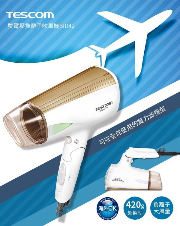 No. 2 - 雙電壓負離子吹風機BID42TW - 4