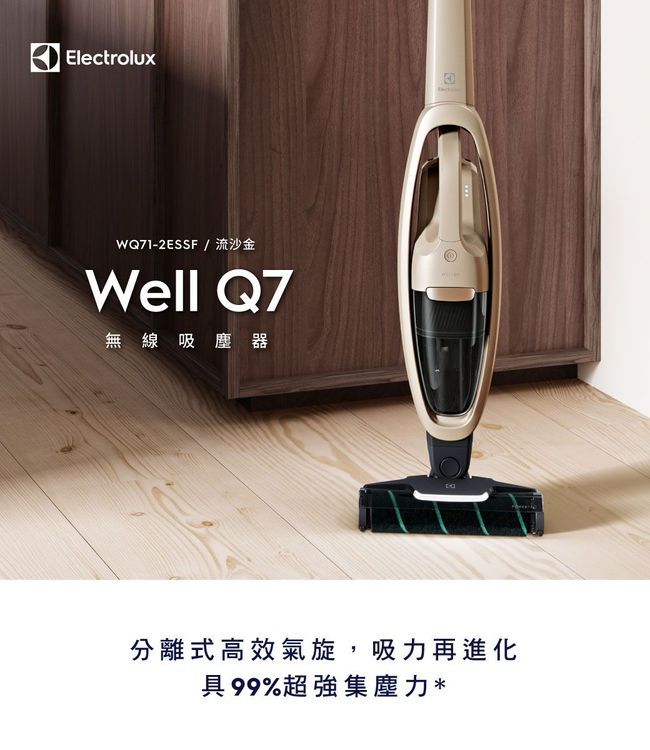 No. 8 - Electrolux伊萊克斯 Well Q7無線吸塵器 - 3