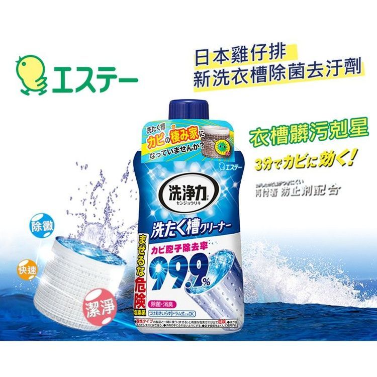 No. 6 - ST雞仔牌洗衣槽除菌劑 - 4