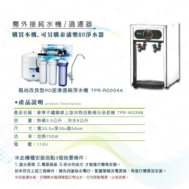 No. 4 - Toppuror泰浦樂 全煮沸豪華不鏽鋼桌上型溫熱自動補水品茗機 - 4