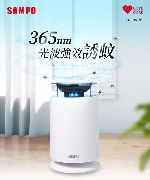 No. 3 - SAMPO聲寶 家用型吸入式UV捕蚊燈 - 4