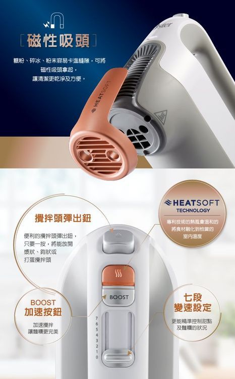 No. 8 - Oster HeatSoft專利加熱手持式攪拌機 OHM7100 - 2