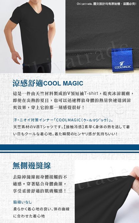 No. 4 - Cool Magic V領T恤 - 3