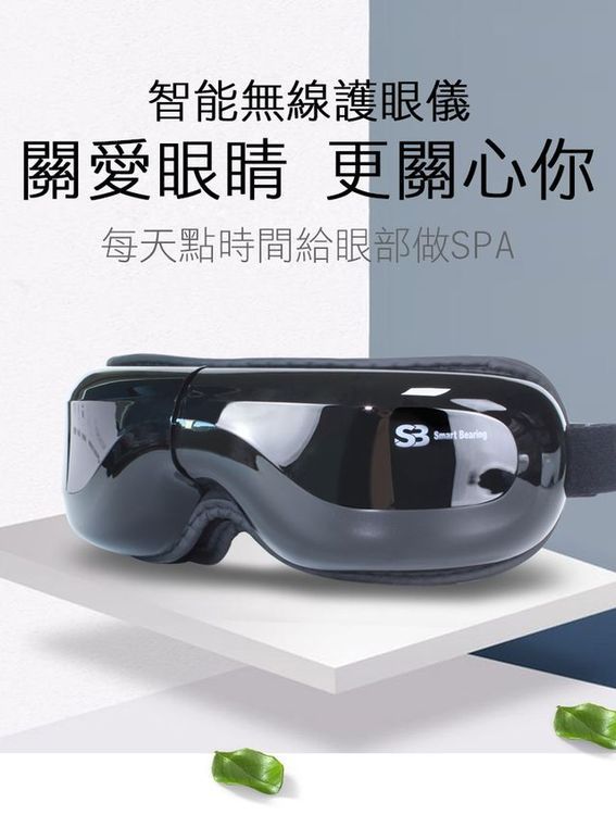 No. 8 - Smart Bearing 智慧魔力 感應式氣囊揉捏按摩 熱敷舒壓音樂眼罩 - 2