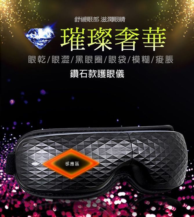 No. 8 - Smart Bearing 智慧魔力 感應式氣囊揉捏按摩 熱敷舒壓音樂眼罩 - 3