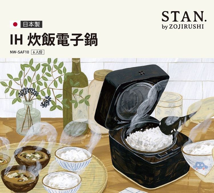 No. 1 - ZOJIRUSHI象印 STAN美型IH炊飯電子鍋 - 4