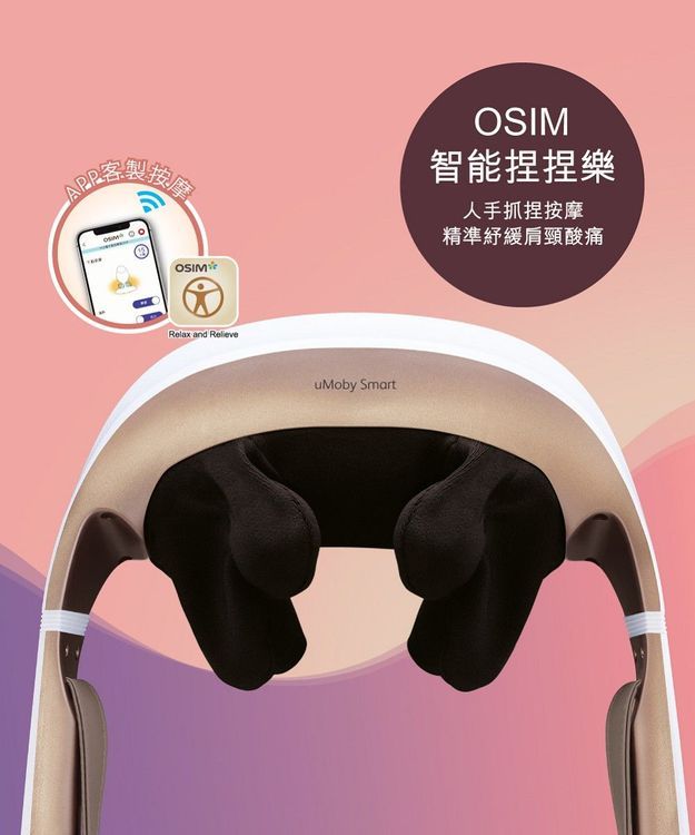 No. 3 - OSIM 智能捏捏樂 - 2