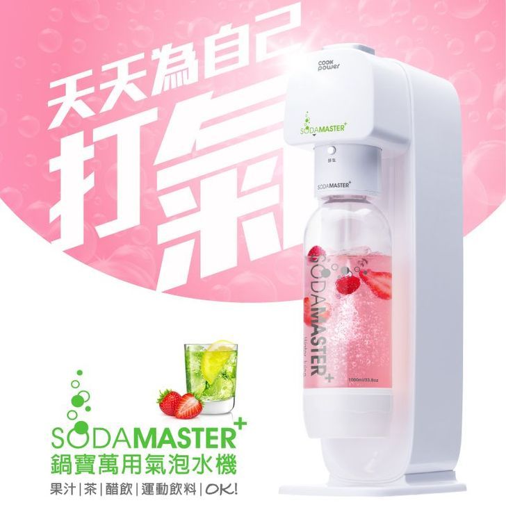 No. 1 - CookPower鍋寶 萬用氣泡水機 - 2