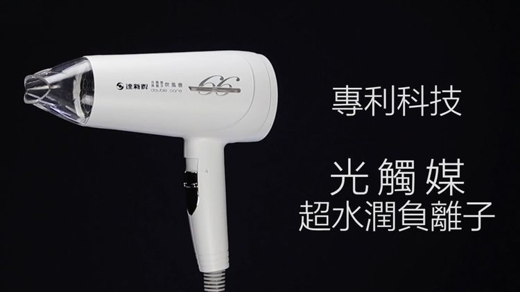 No. 8 - 光觸媒超水潤負離子吹風機 TS-6668 - 6