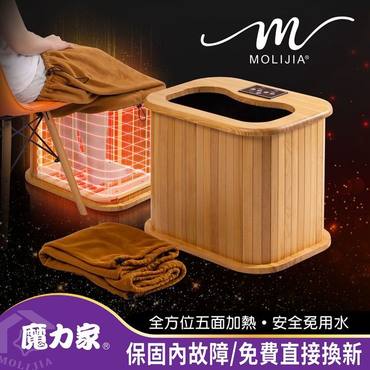 No. 1 - MOLIJIA魔力家 知足常熱遠紅外線桑拿桶（大型單口版） - 2