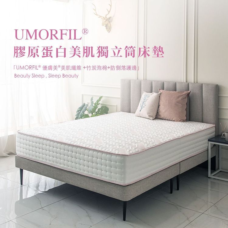 No. 4 - UMORFIL 膠原蛋白硬式獨立筒床墊 - 1
