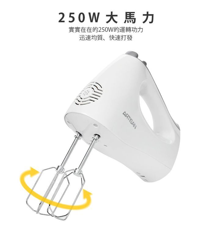 No. 7 - ARTISAN 五段速手持攪拌機 - 3