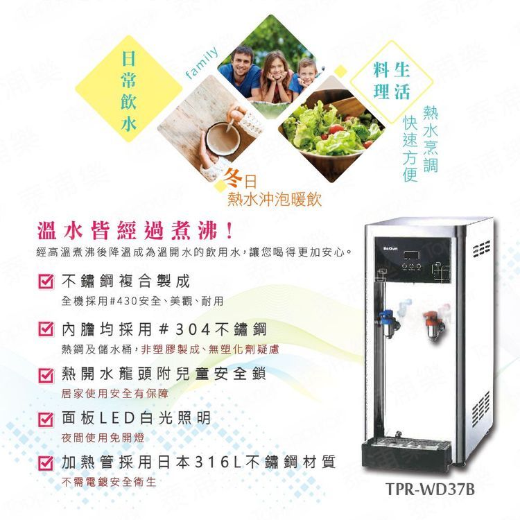 No. 4 - Toppuror泰浦樂 全煮沸豪華不鏽鋼桌上型溫熱自動補水品茗機 - 3