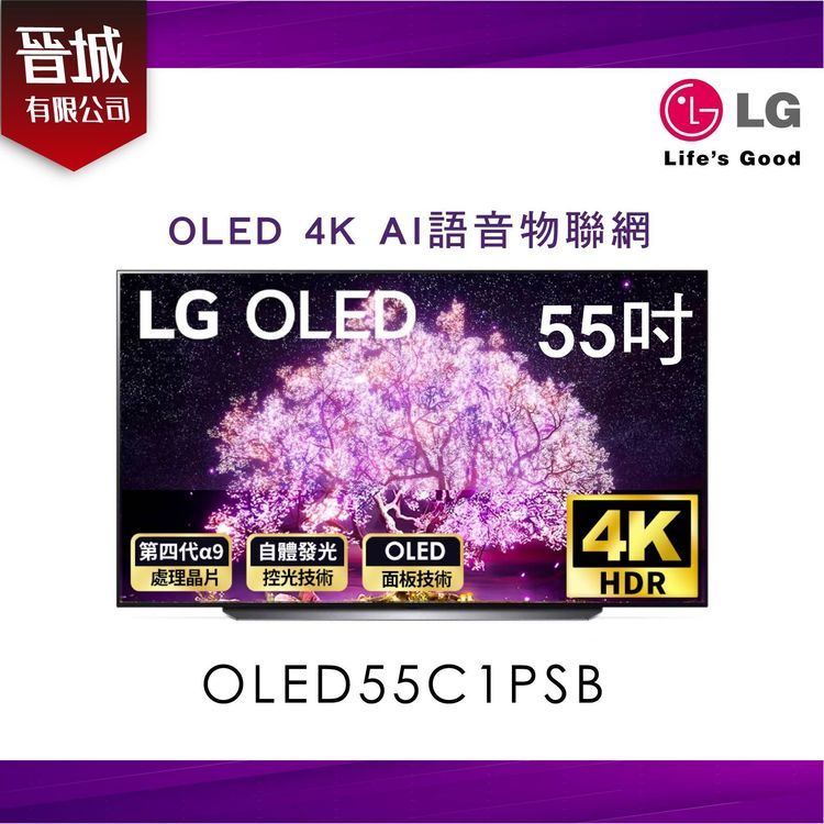 No. 1 - LG 4K AI物聯網電視 - 4