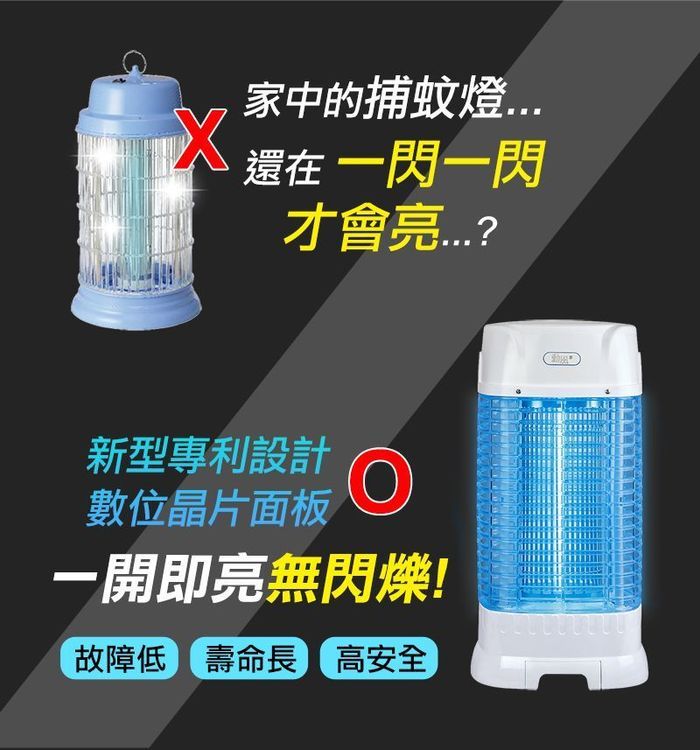 No. 2 - 勳風 15瓦電擊式高效捕蚊燈 - 5