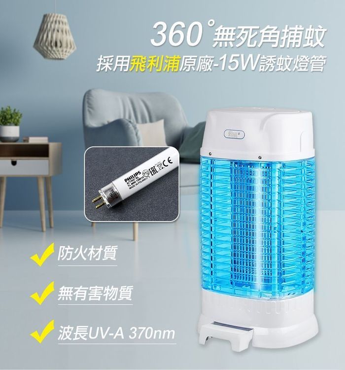 No. 2 - 勳風 15瓦電擊式高效捕蚊燈 - 3