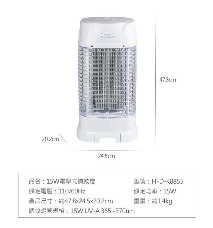 No. 2 - 勳風 15瓦電擊式高效捕蚊燈 - 2