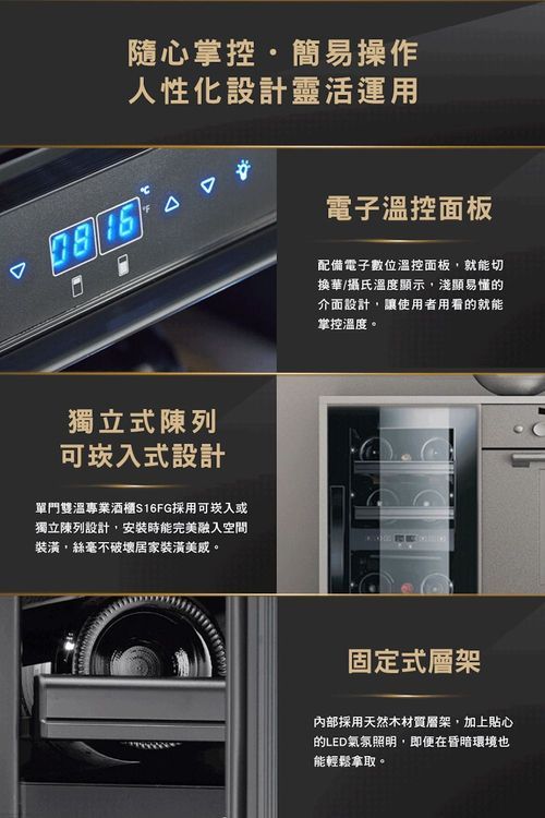No. 3 - DOMETIC 單門雙溫專業酒櫃 - 4