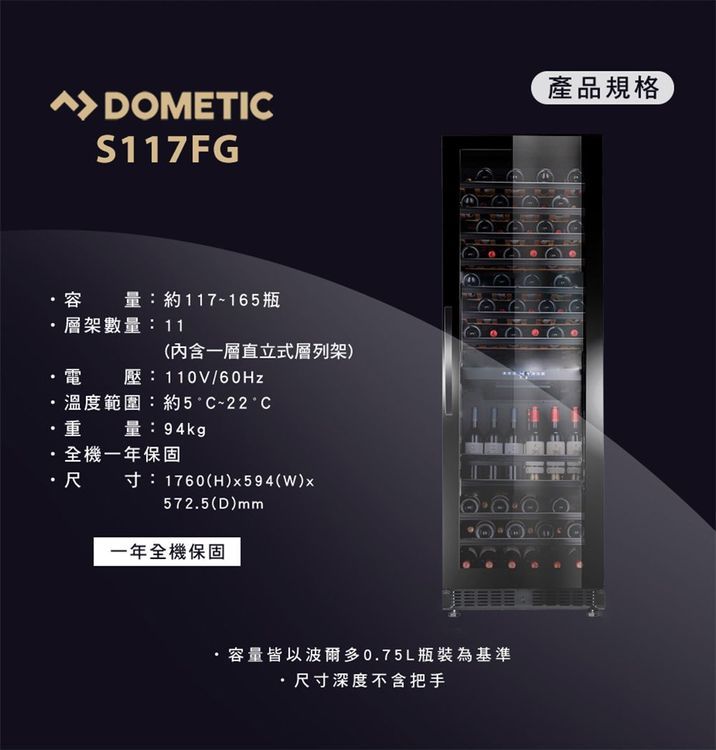 No. 3 - DOMETIC 單門雙溫專業酒櫃 - 3