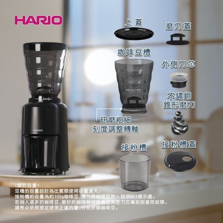 No. 1 - HARIO V60簡約電動磨豆機 - 2