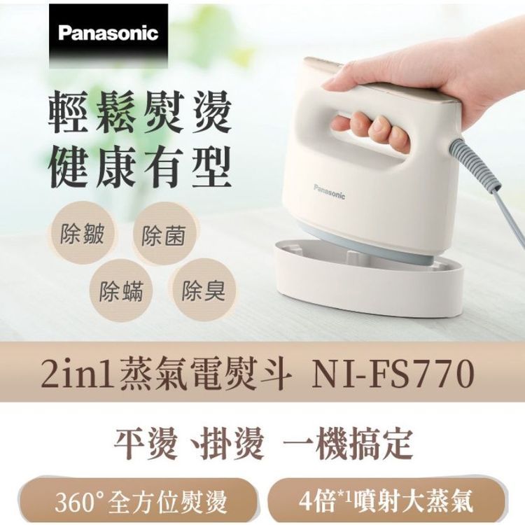 No. 3 - Panasonic國際牌 蒸氣電熨斗 - 5