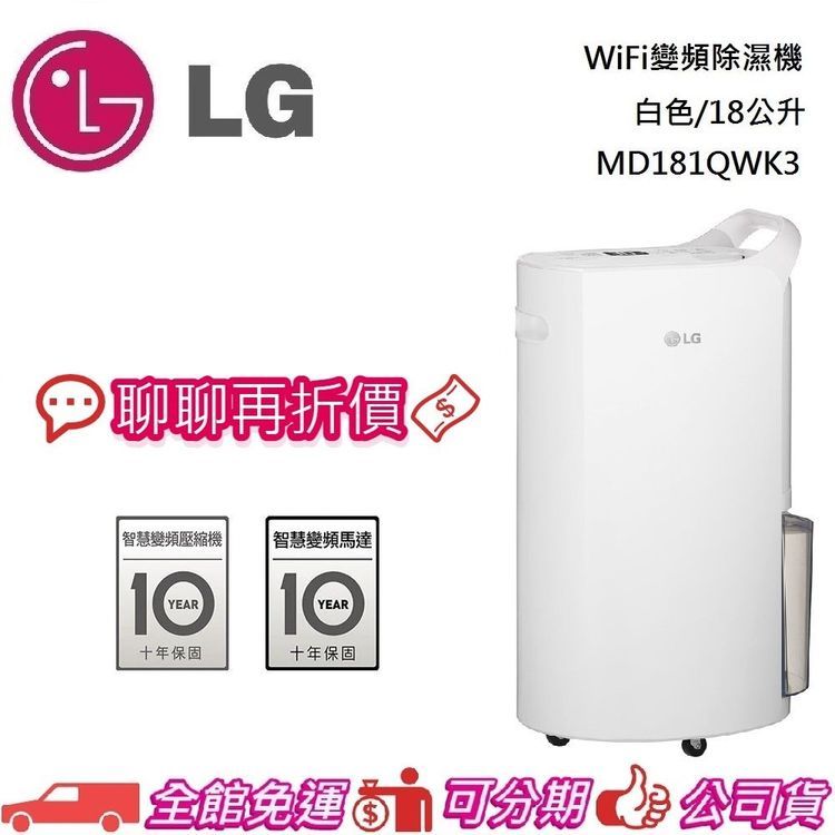 No. 5 - LG樂金 PuriCare™ WiFi變頻除濕機MD181QWK3 - 4