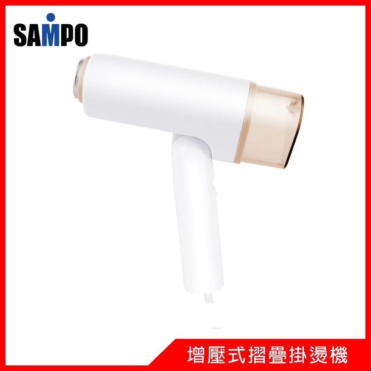 No. 6 - SAMPO聲寶 增壓式摺疊掛燙機 - 3