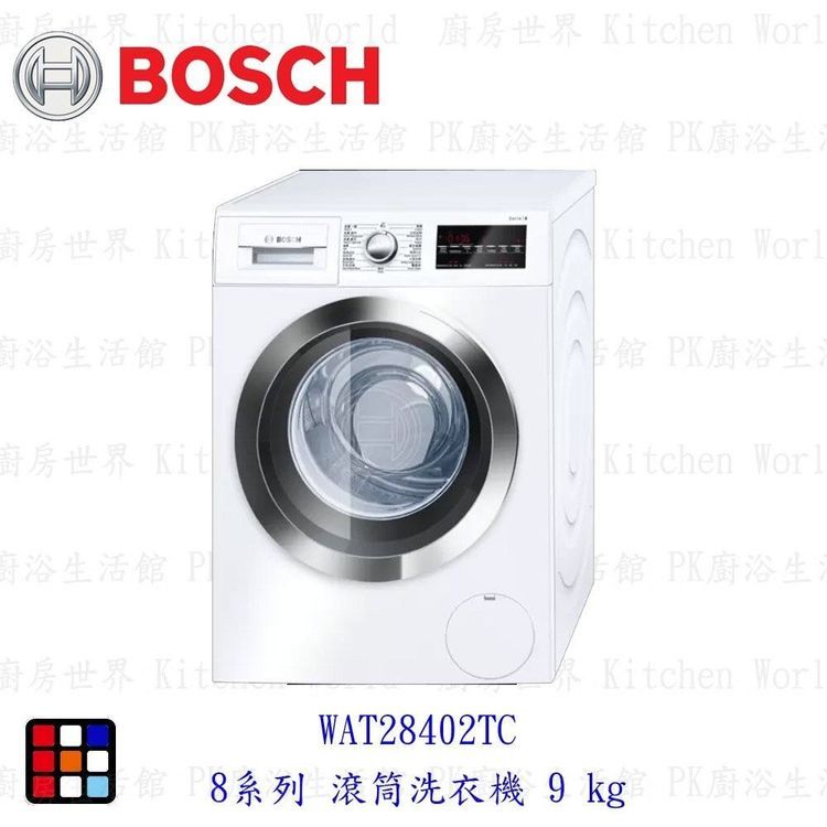 No. 1 - BOSCH博世 水動能滾筒式洗衣機 - 3