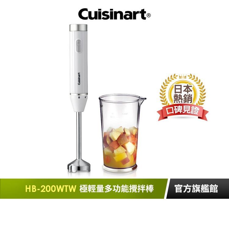 No. 4 - Cuisinart美膳雅 極輕量多功能手持式變速攪拌棒組 - 2