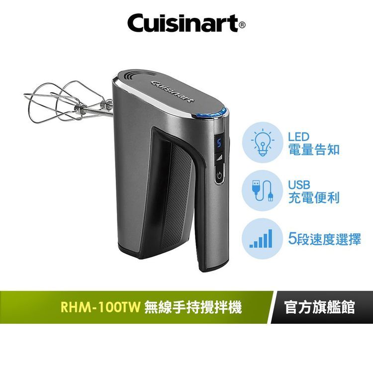No. 6 - Cuisinart美膳雅 無線充電手持式攪拌機 - 2