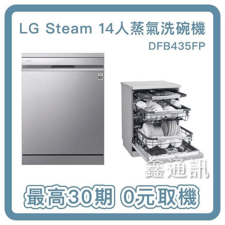 No. 4 - LG樂金 QuadWash Steam 四方洗蒸氣洗碗機 - 2