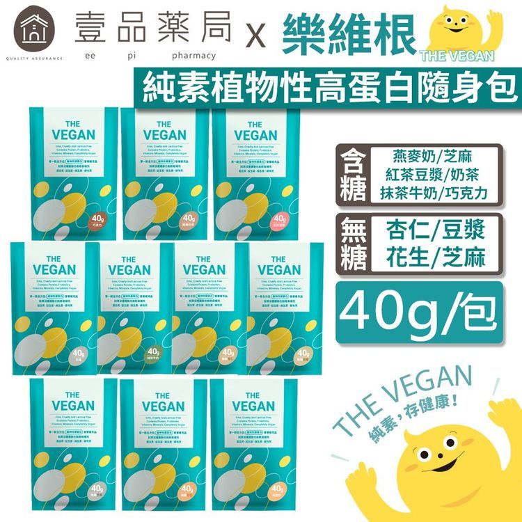 No. 5 - THE VEGAN樂維根大豆蛋白粉 - 4