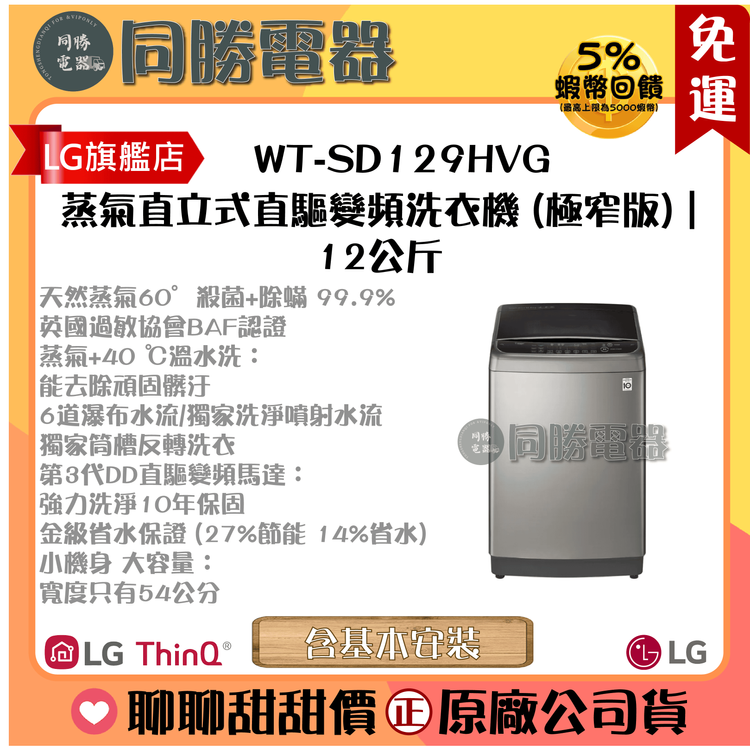 No. 2 - LG樂金  TurboWash3D 蒸氣直立式直驅變頻洗衣機 - 3