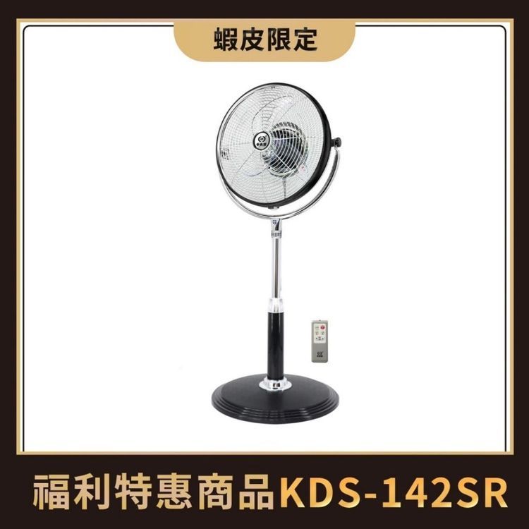 No. 4 - 中央牌 14吋DC節能循環立扇 - 2