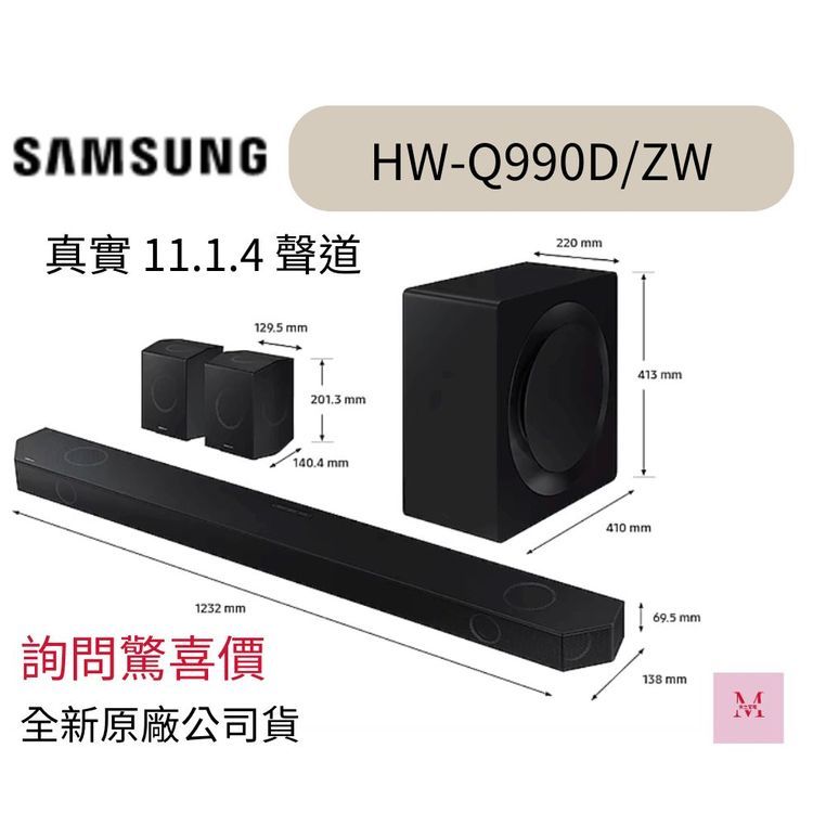 No. 3 - SAMSUNG三星 11.1.4聲道藍牙聲霸 - 3