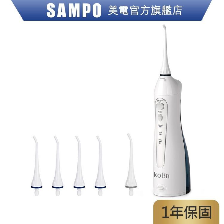 No. 4 - Kolin 歌林 攜帶型電動沖牙機 - 1