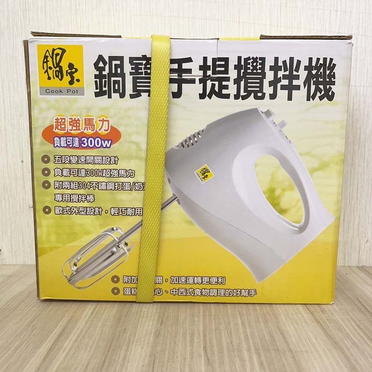 No. 1 - 鍋寶 手提式多功能美食料理攪拌機 - 3