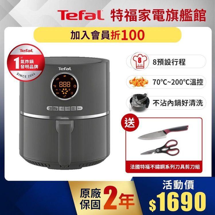 No. 1 - Tefal特福 Ultra氣炸鍋 - 5