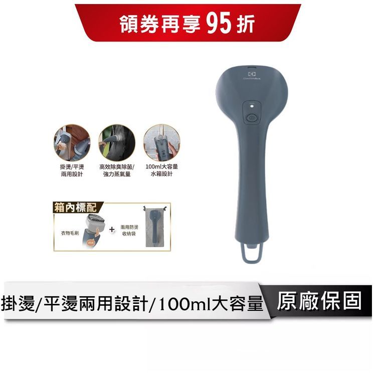 No. 5 - Electrolux伊萊克斯 UltimateCare700系列兩用式手持蒸氣掛燙機 - 3