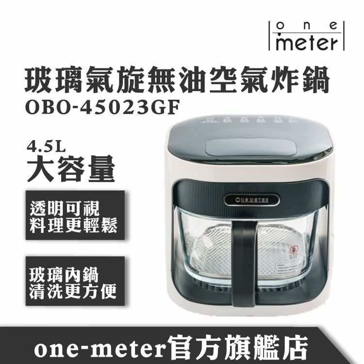 No. 6 - one-meter 3D氣旋無油空氣炸鍋（經典白） - 2