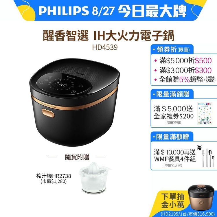 No. 3 - PHILIPS飛利浦 醒香智選IH大火力電子鍋 - 2